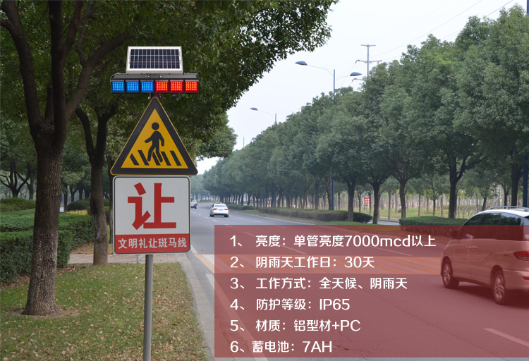太陽能爆閃燈應(yīng)用