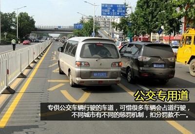 看清信號燈、標牌與標線